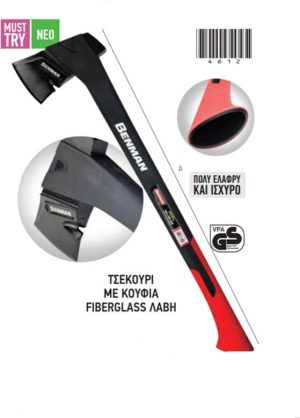 ΤΣΕΚΟΥΡΙ 2000gr ΠΛΑΣΤΙΚΗ ΛΑΒΗ benman