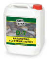 duro d 7 ΚΑΘΑΡΙΣΤΙΚΟ ΠΕΤΡΑΣ 1lt